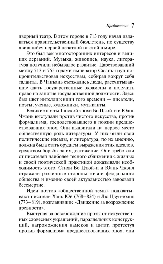 Nowele tanckie